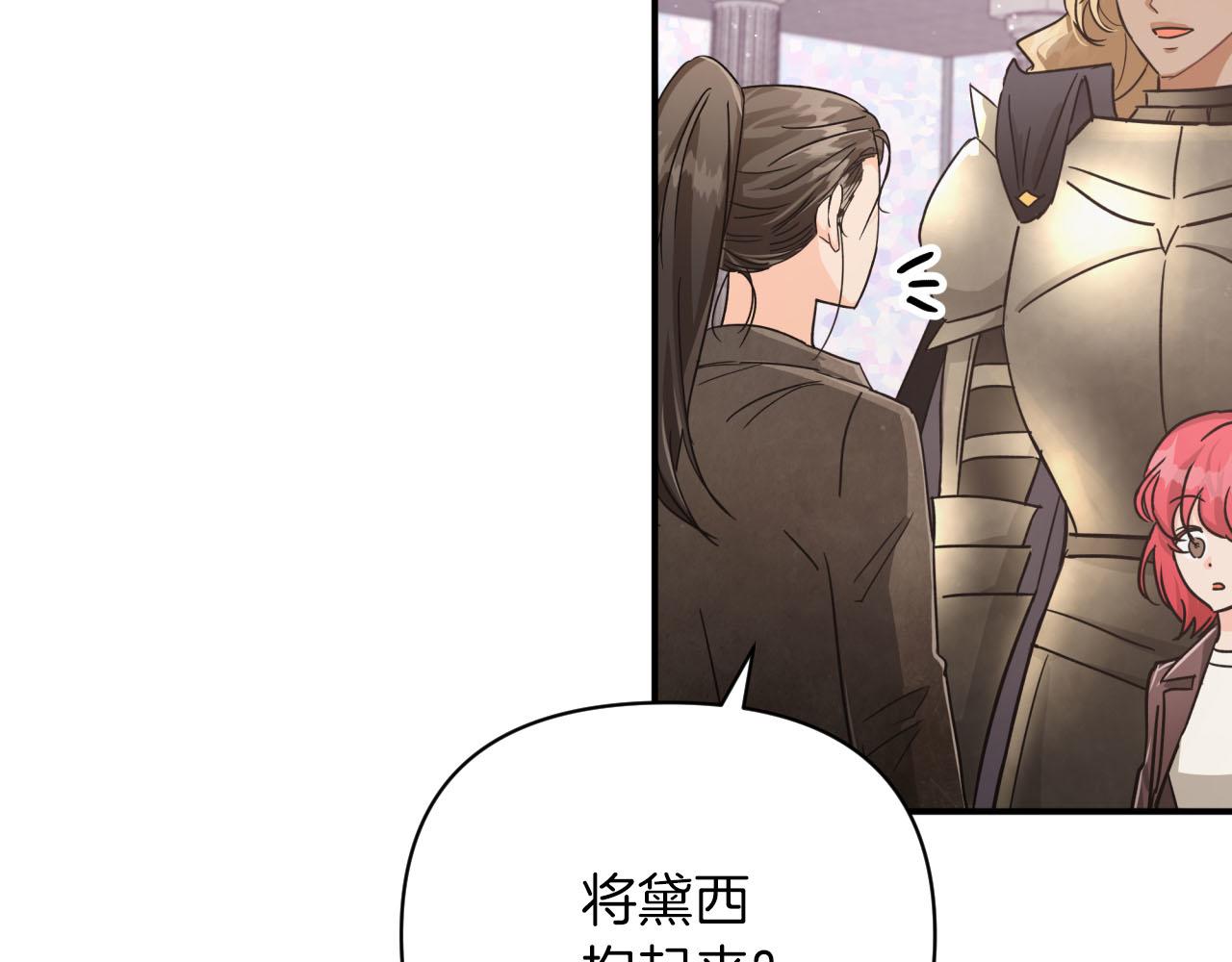 第16话 自家树精闹内讧？71