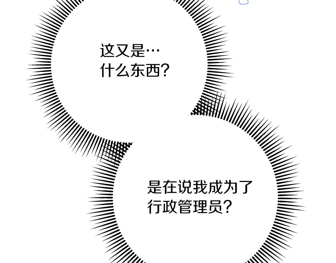 第42话 升职了？！19