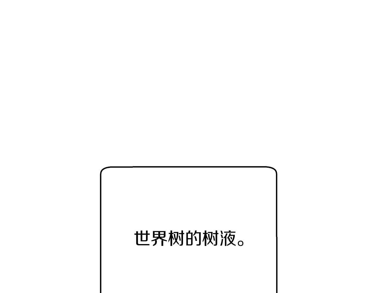 第33话 合体技能？！169