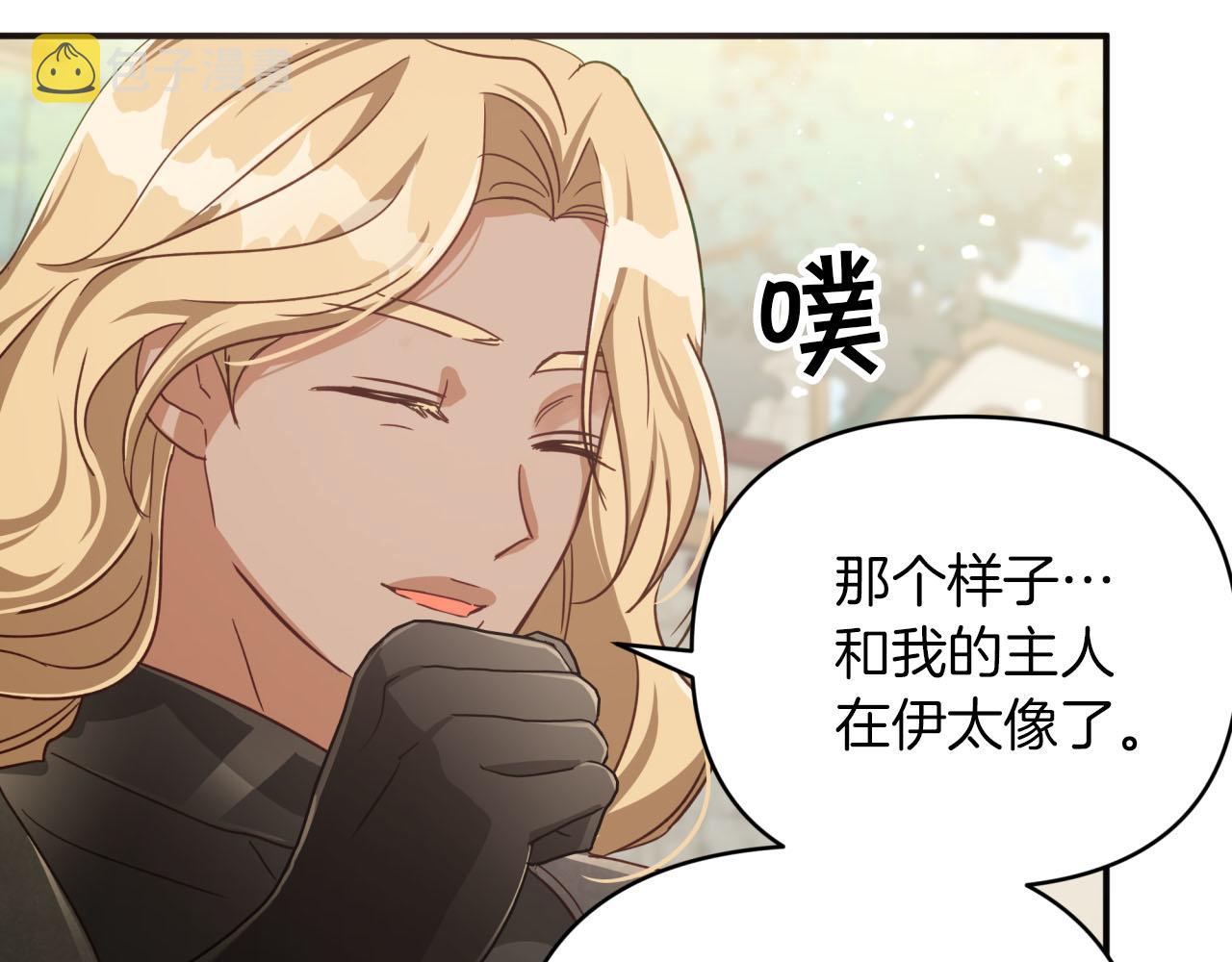 第19话 想要吗？79