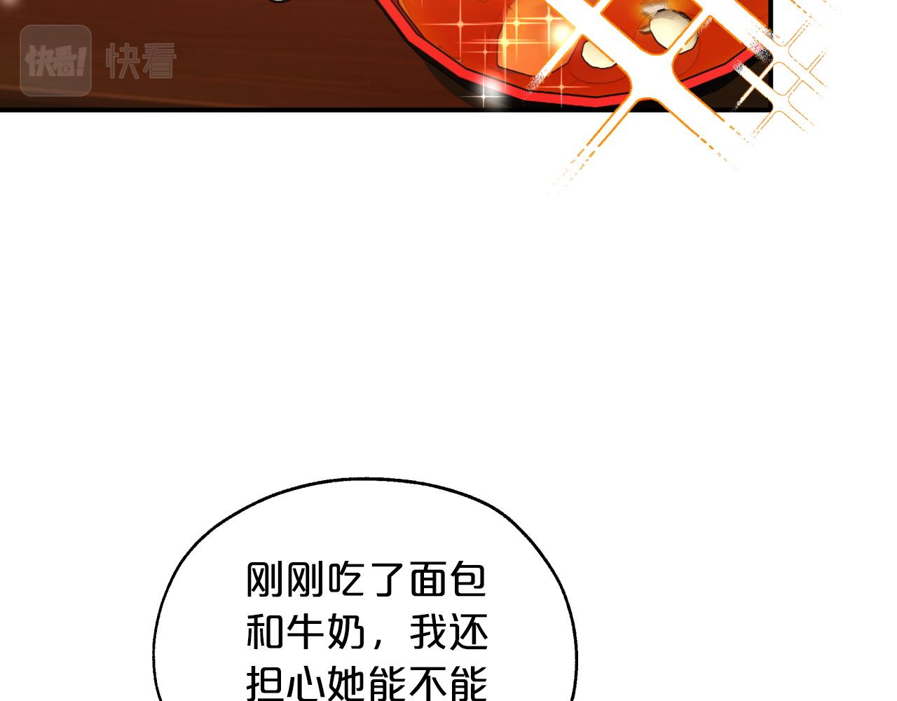 第3话 手机等於钱包？12