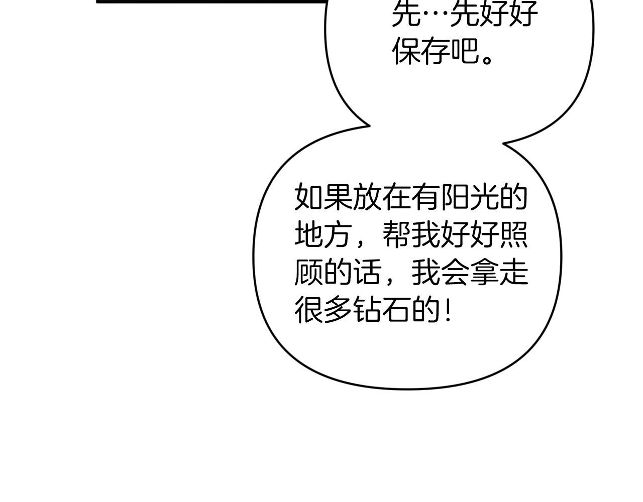 第23话 尴尬现场131