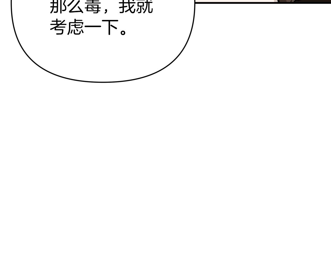 第10话 外挂被限制了？！116