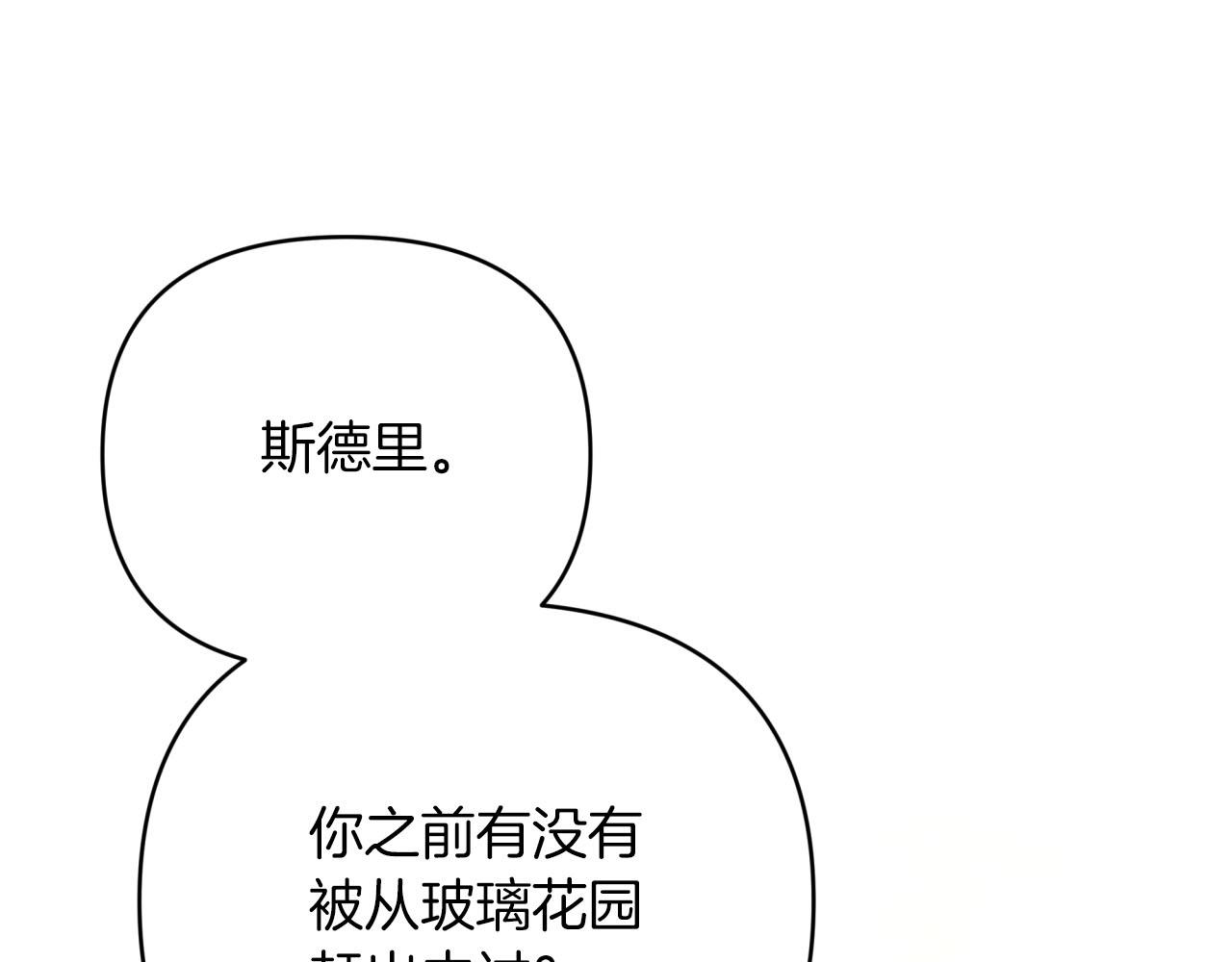 第42话 升职了？！83