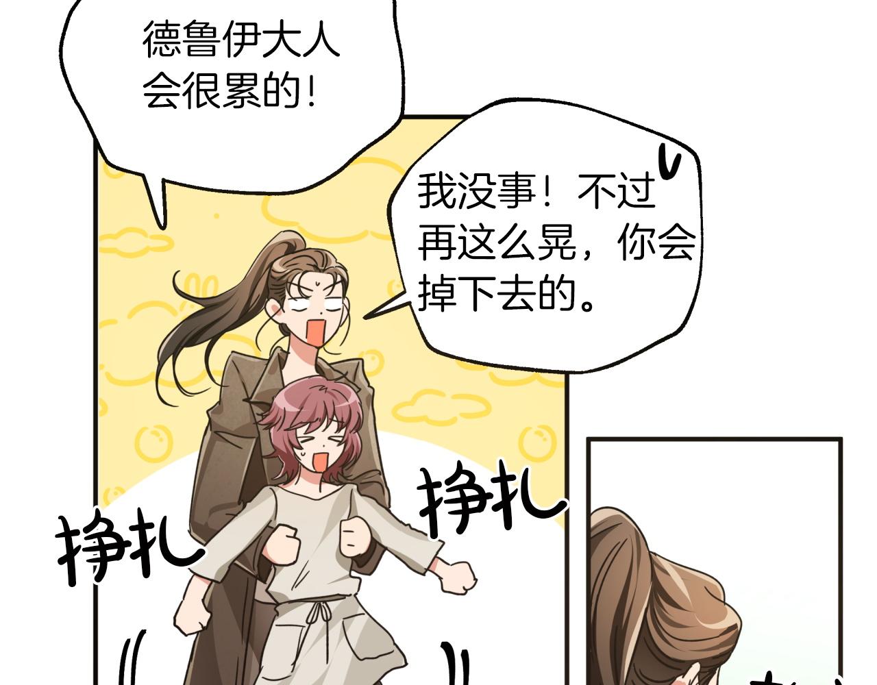 第5话 世界之树的果实！19