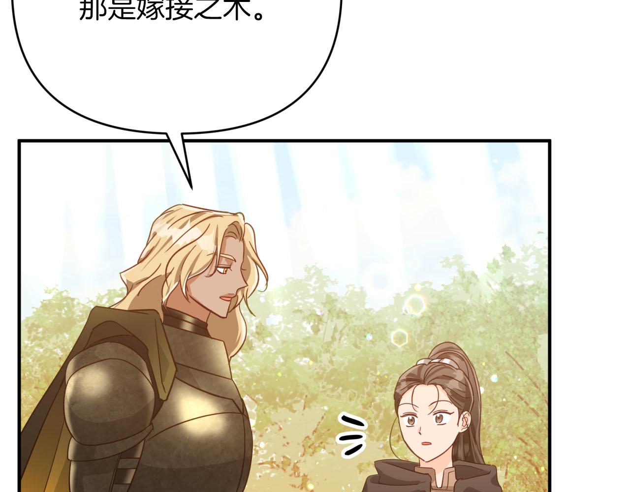 第32话 大佬的连携攻击186