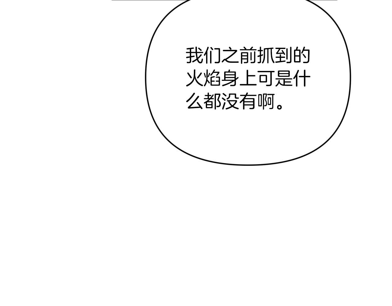 第28话 被火焰吞噬的灵魂31