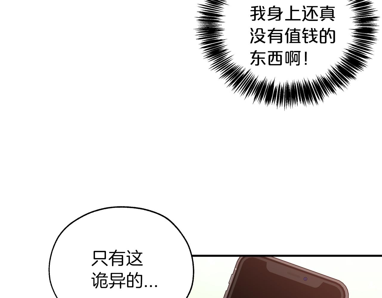 第2话 穿越的开始70