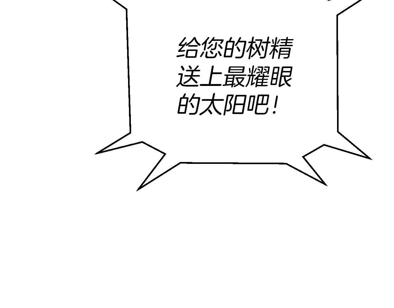 第17话 入手新手装备！79