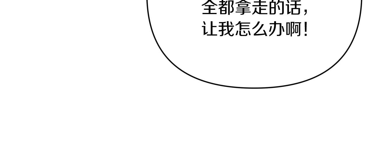 第24话 蒲公英羣部落117