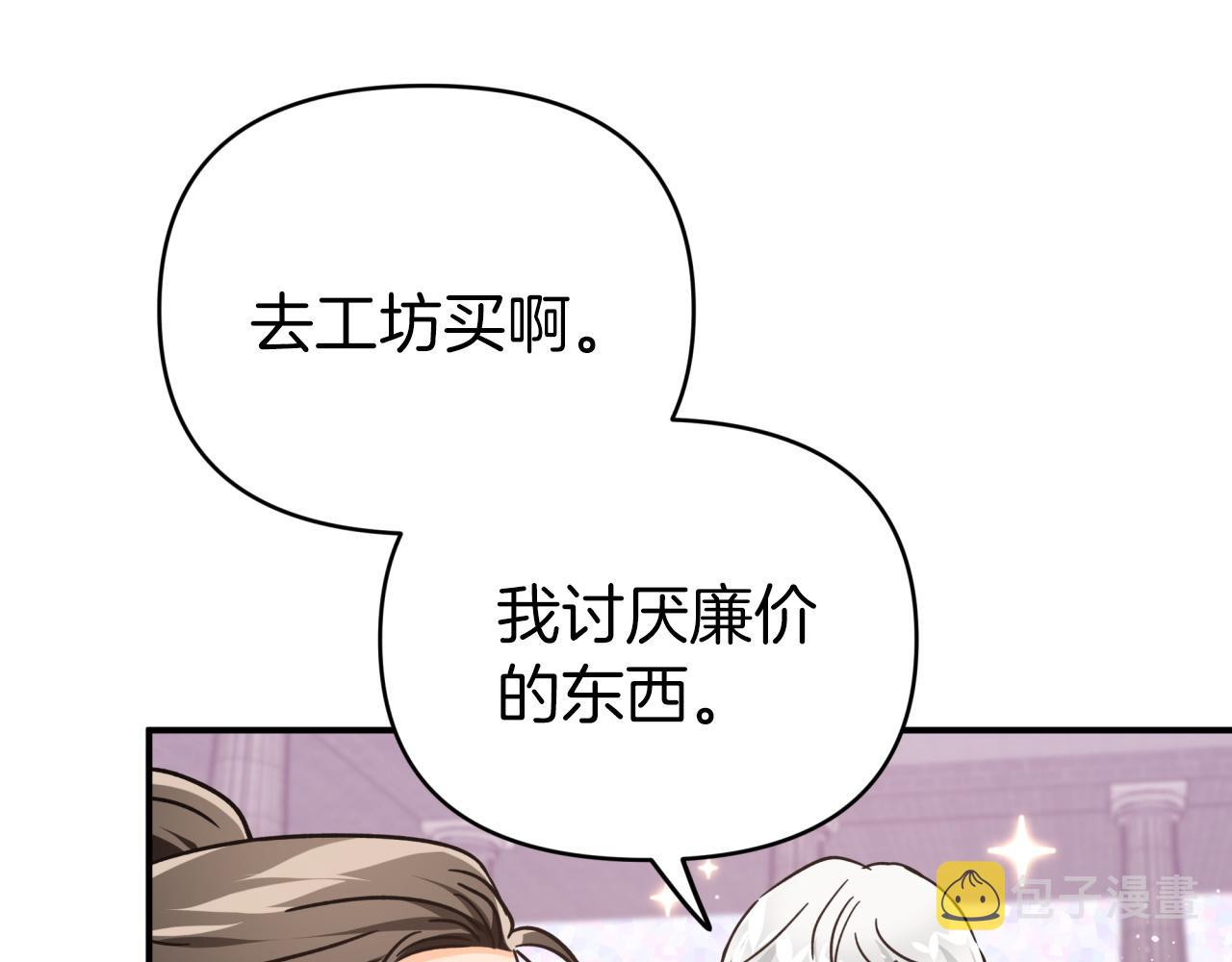 第10话 外挂被限制了？！103