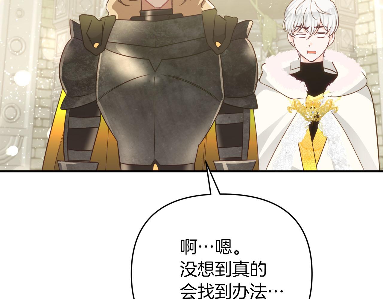 第36话 钻石的味道198