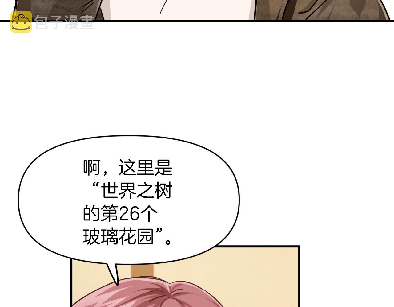 第3话 手机等於钱包？59