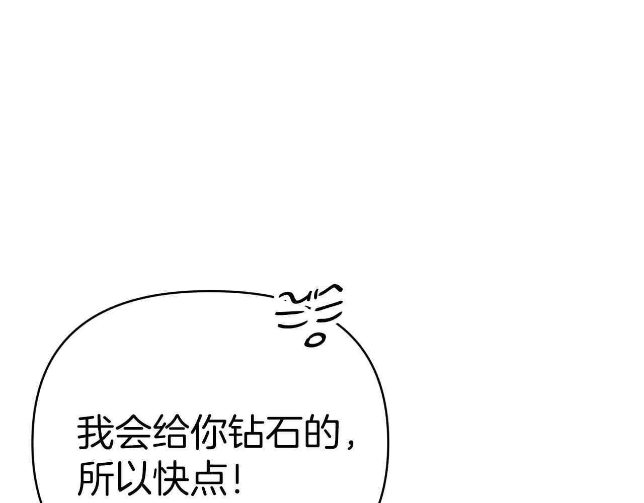 第10话 外挂被限制了？！119
