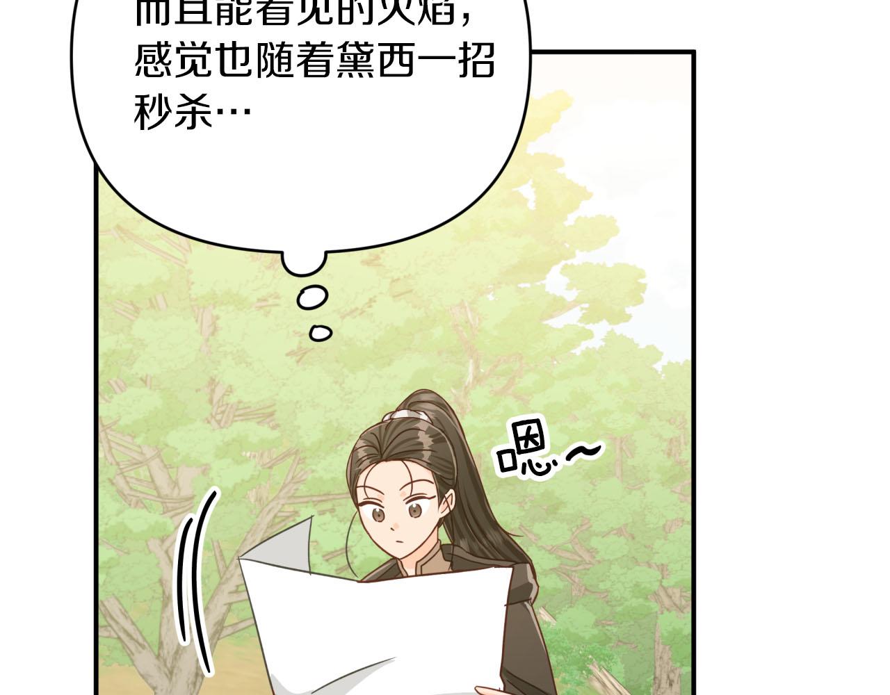 第22话 升级啦！195