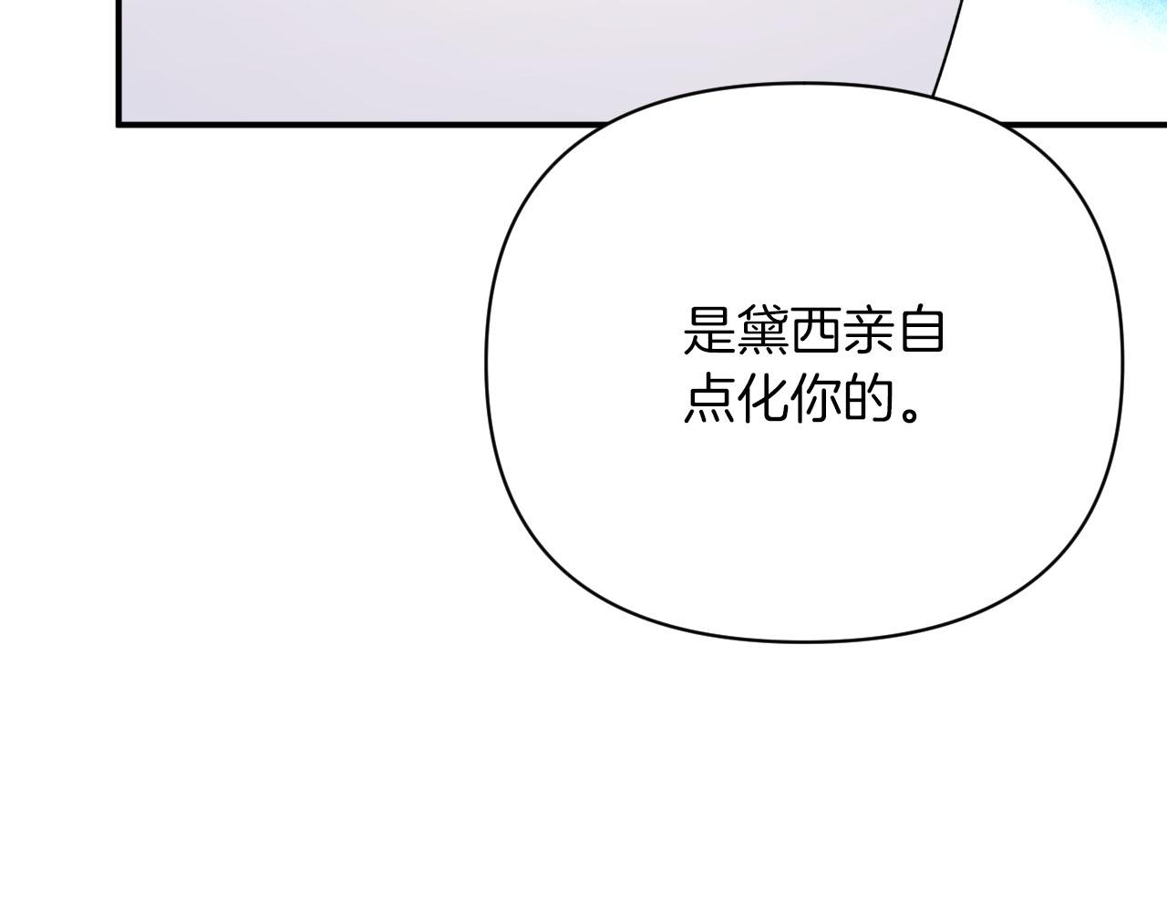 第16话 自家树精闹内讧？29