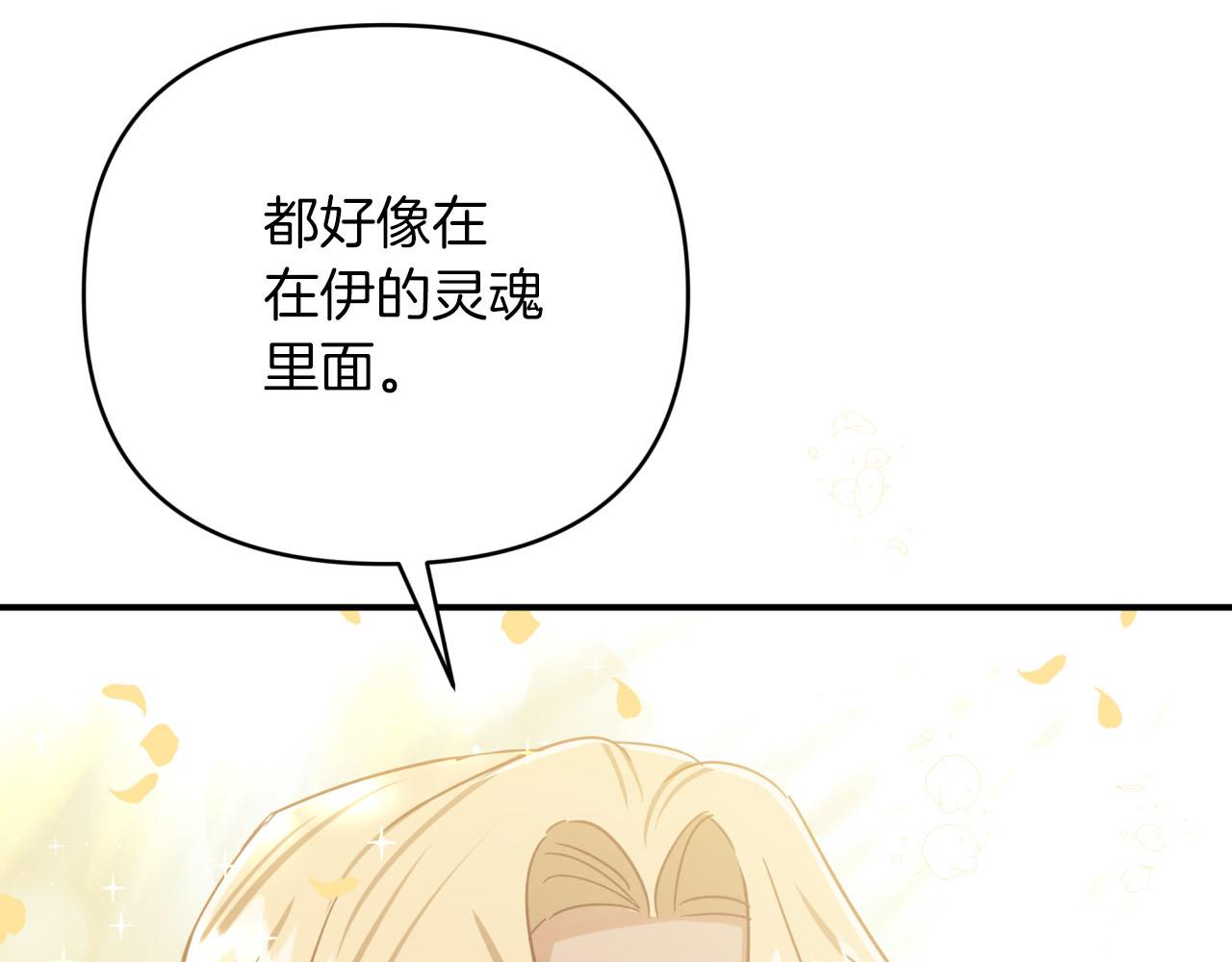 第41话 发光的世界之树70