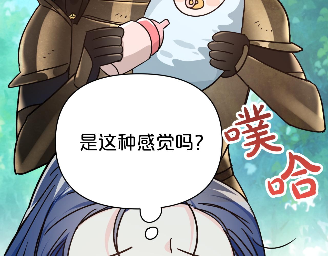 第10话 外挂被限制了？！151