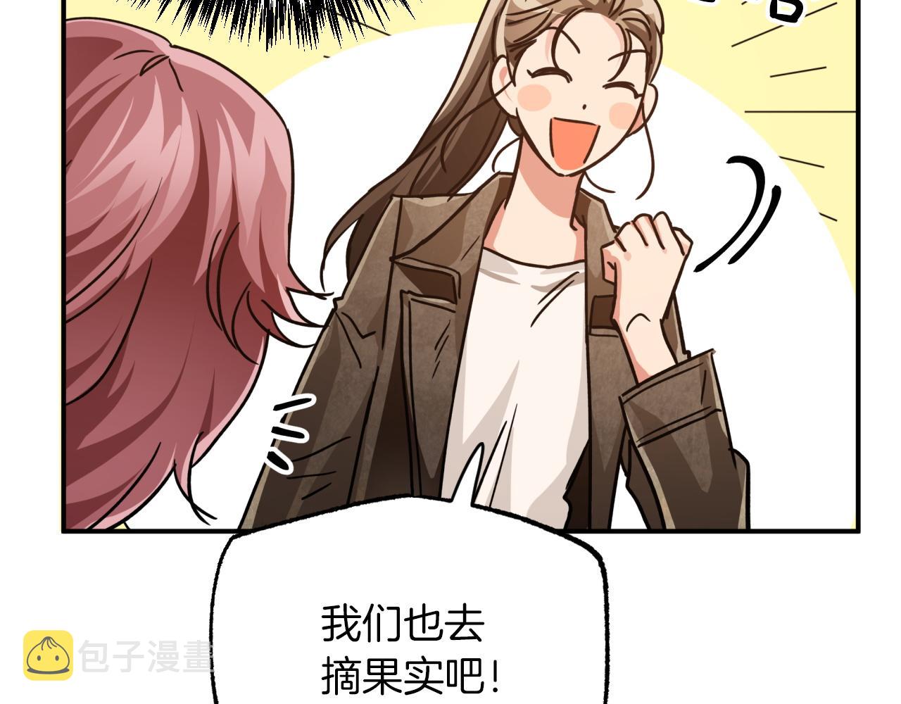第5话 世界之树的果实！118