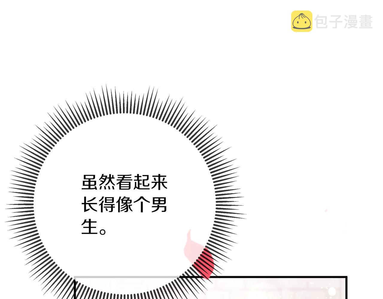 第37话 另一个黛西树精44
