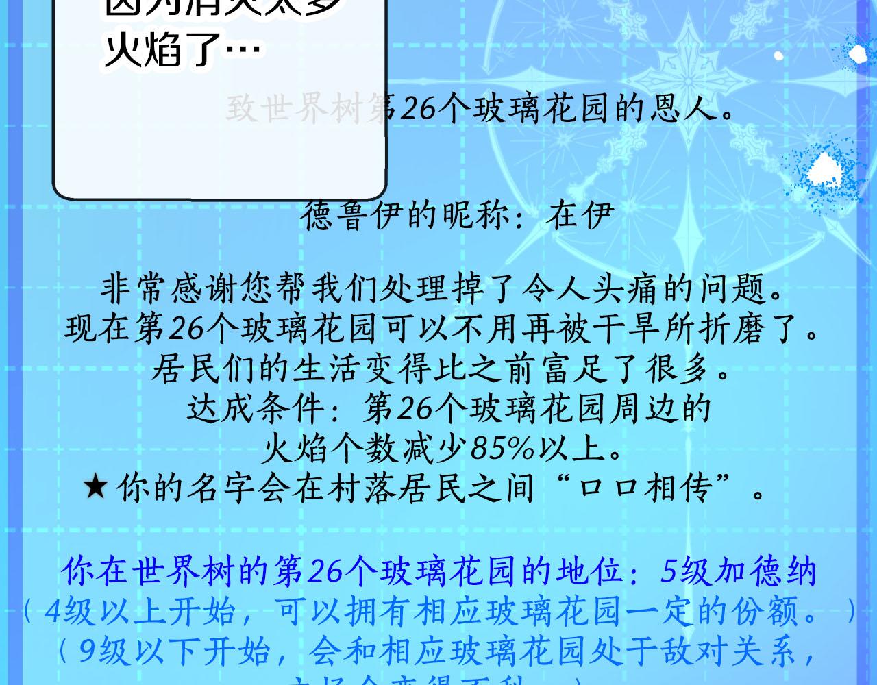 第23话 尴尬现场110