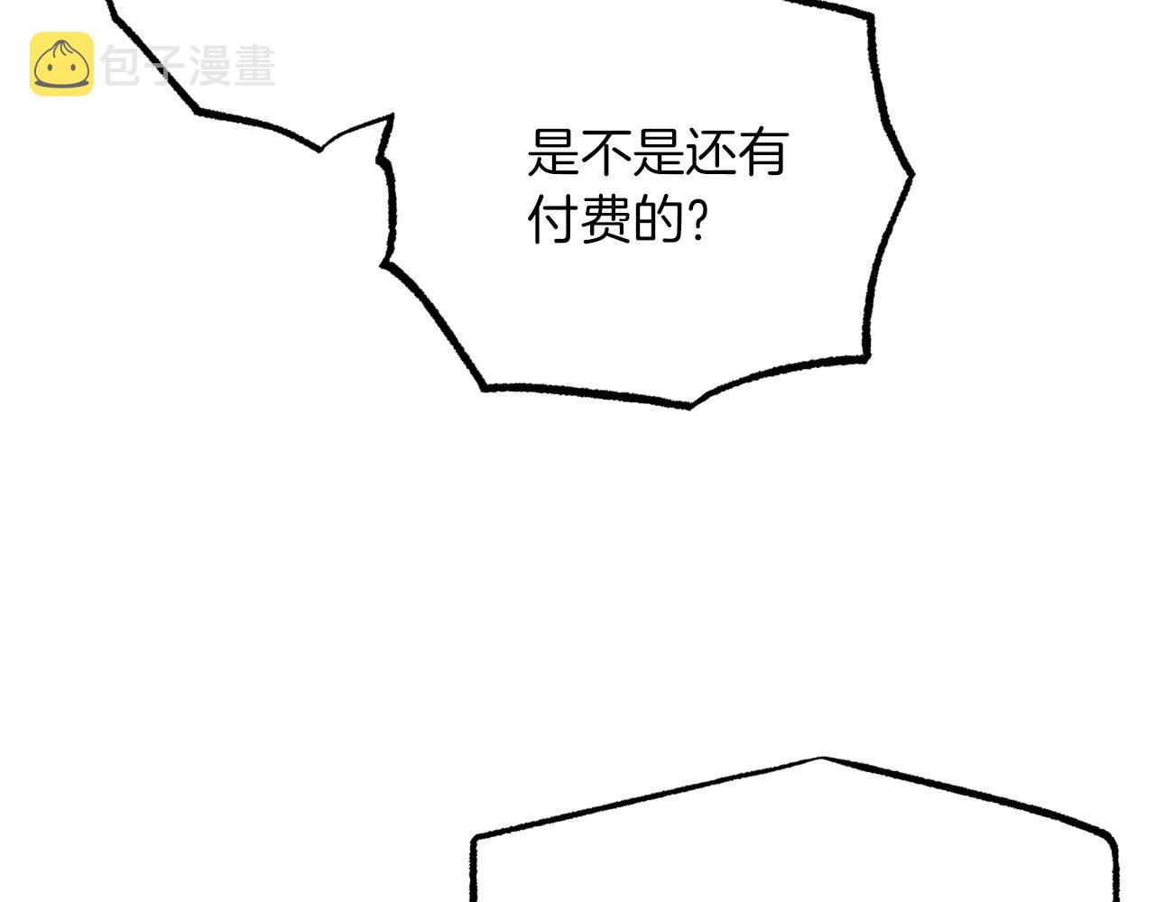 第5话 世界之树的果实！38