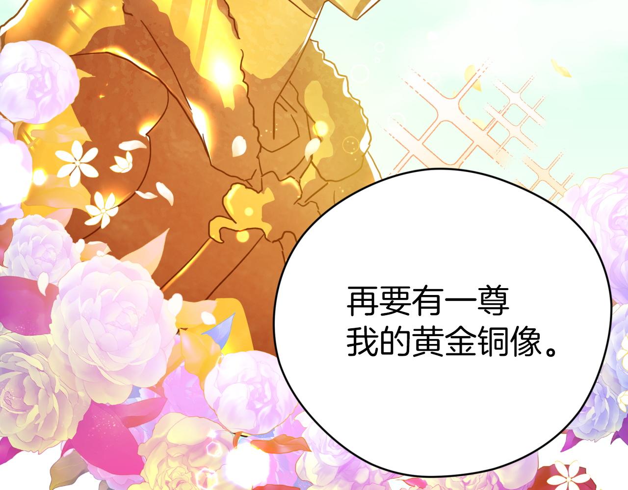 第8话 这是树精？37