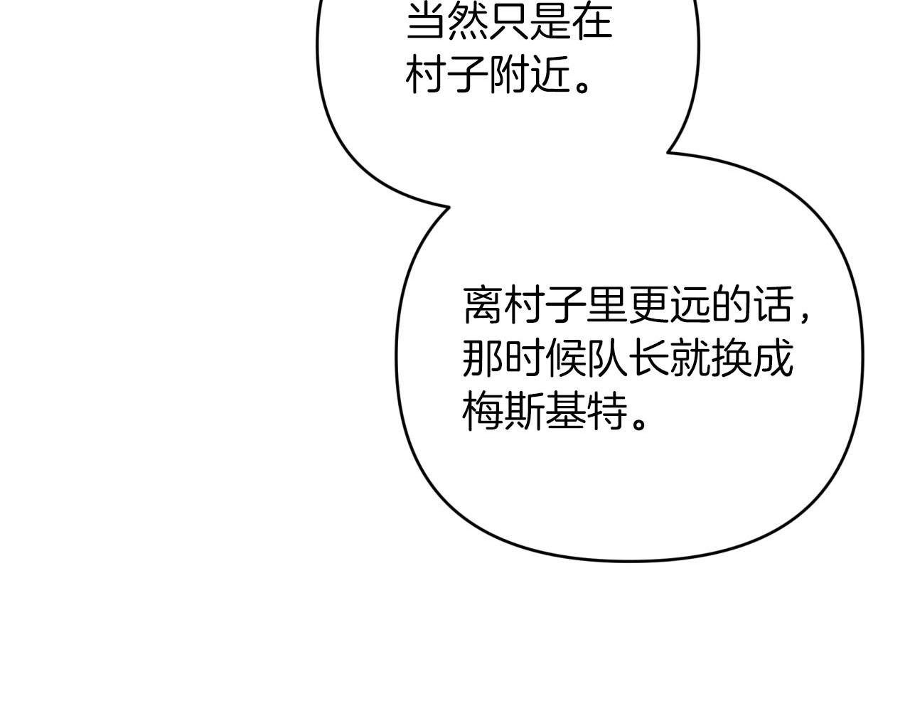 第20话 队伍主力140