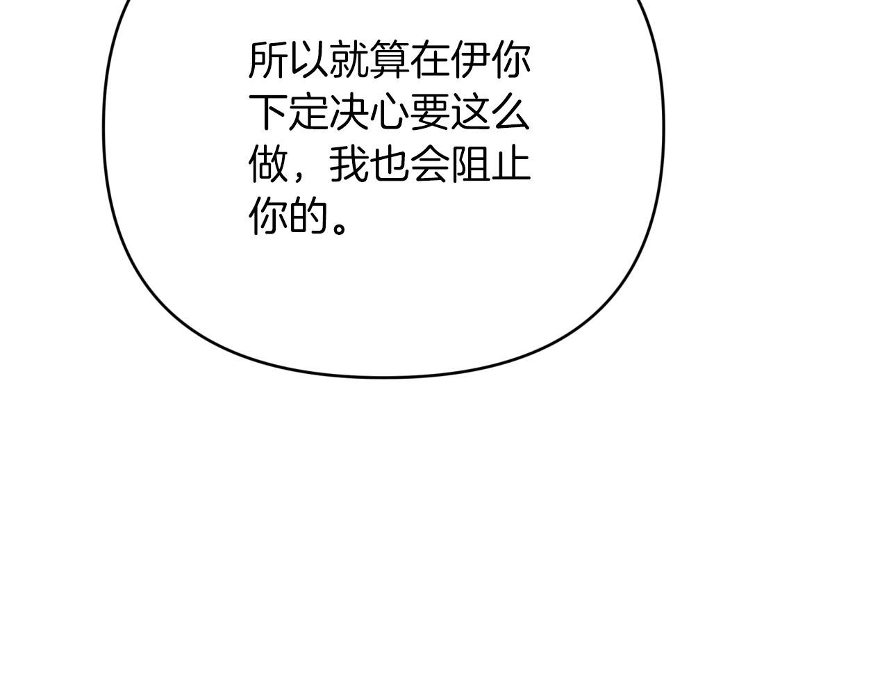 第25话 第一个支线任务159