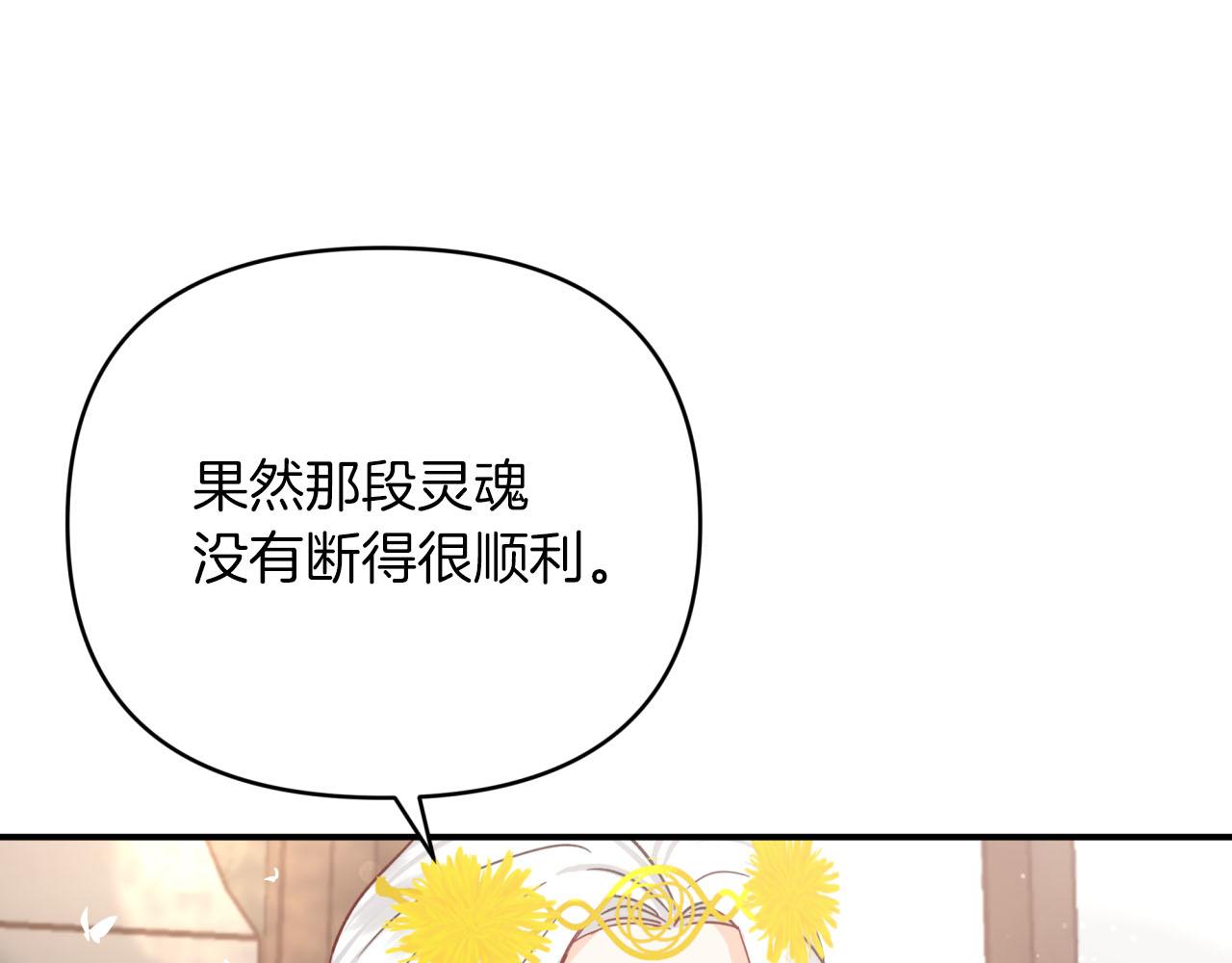 第26话 同种族的交谈40