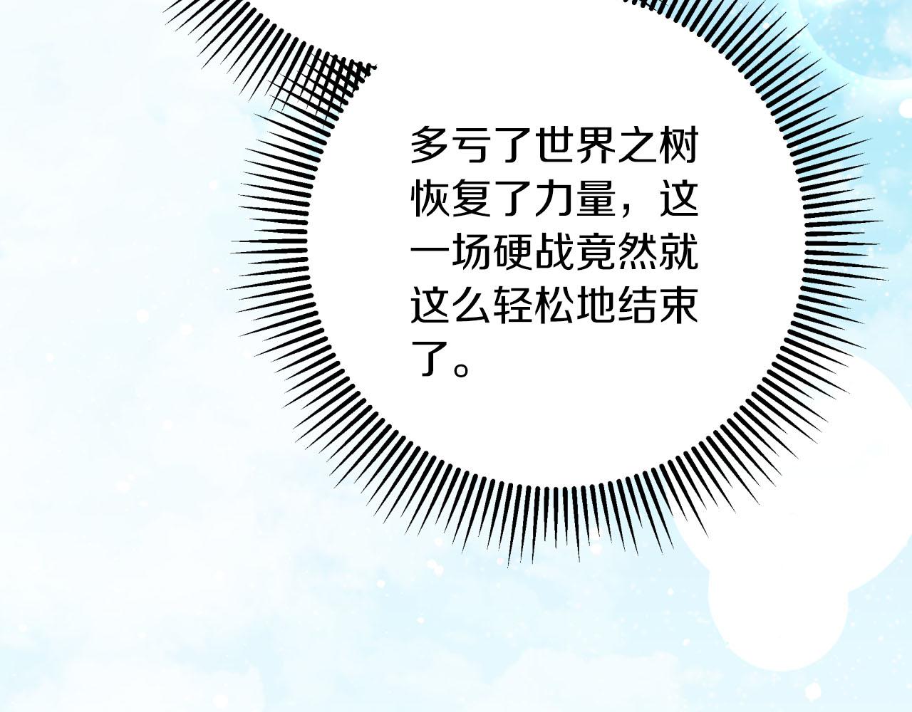 第41话 发光的世界之树177