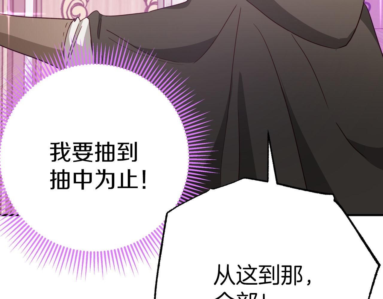 第18话 抽盲盒，抽抽乐！27