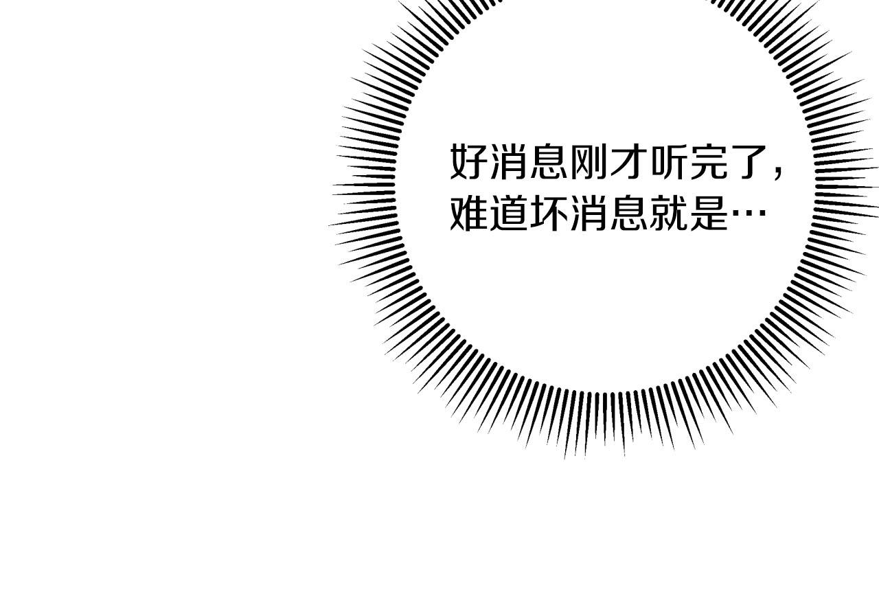 第32话 大佬的连携攻击214