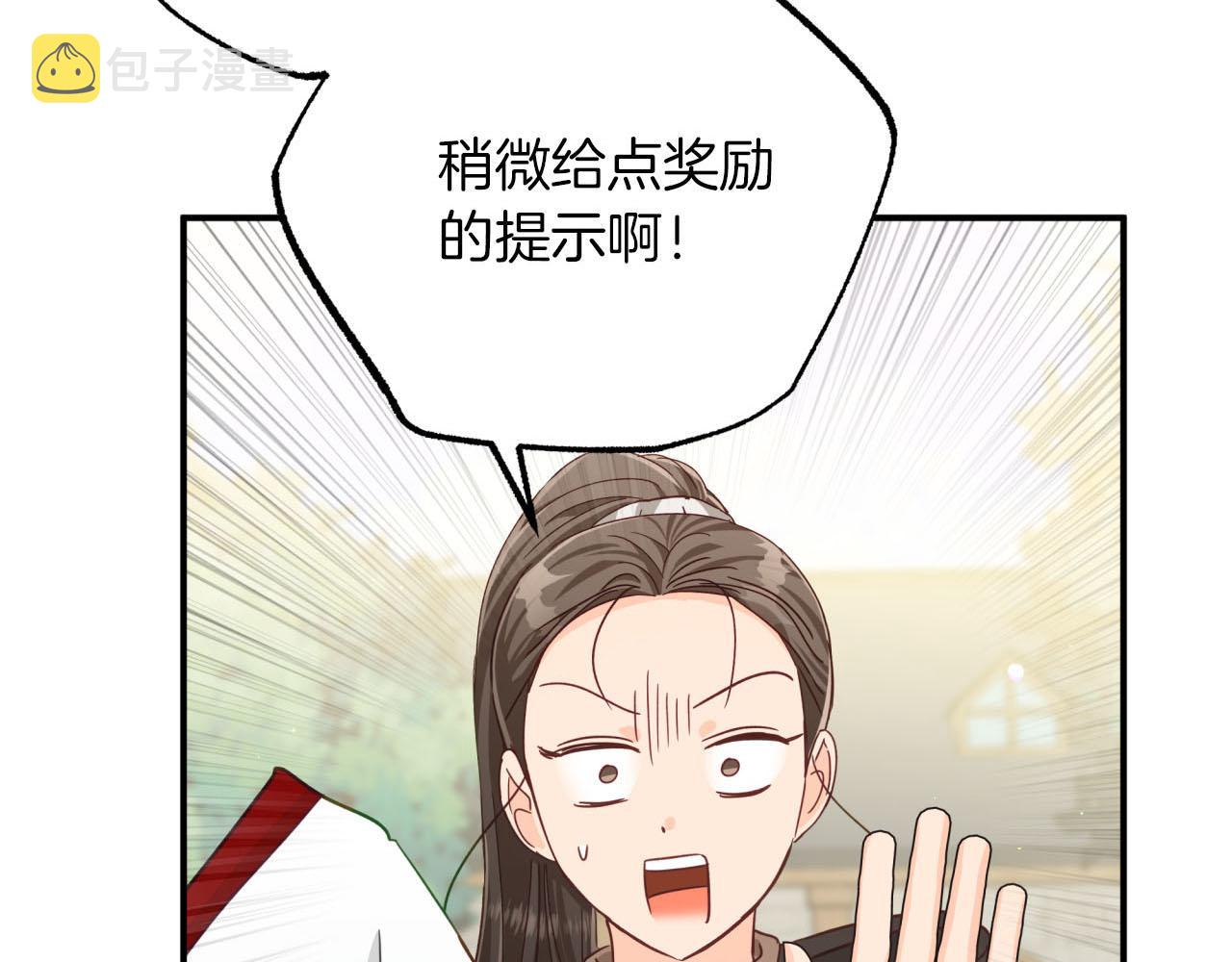 第19话 想要吗？203