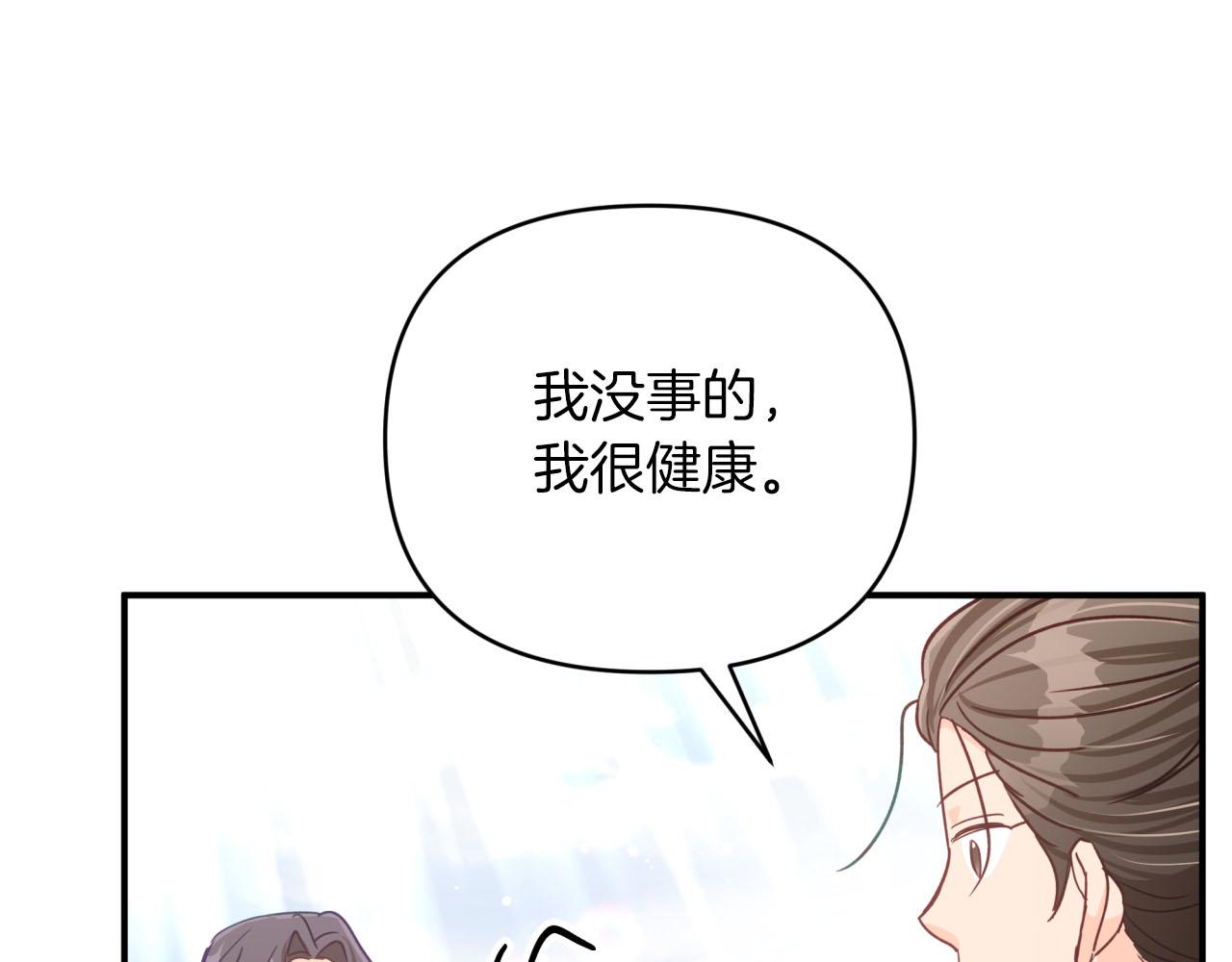 第34话 钻石雨83