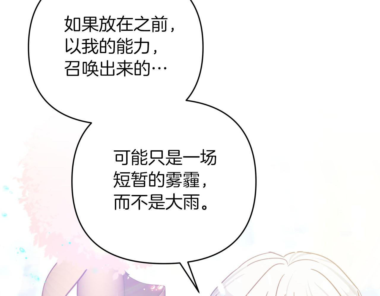 第34话 钻石雨49