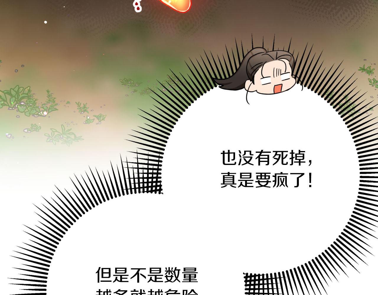 第21话 树精们的初作战218
