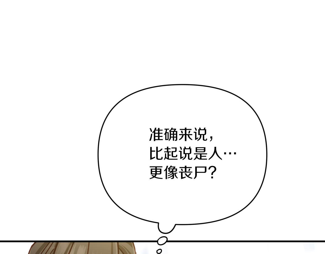 第26话 同种族的交谈164