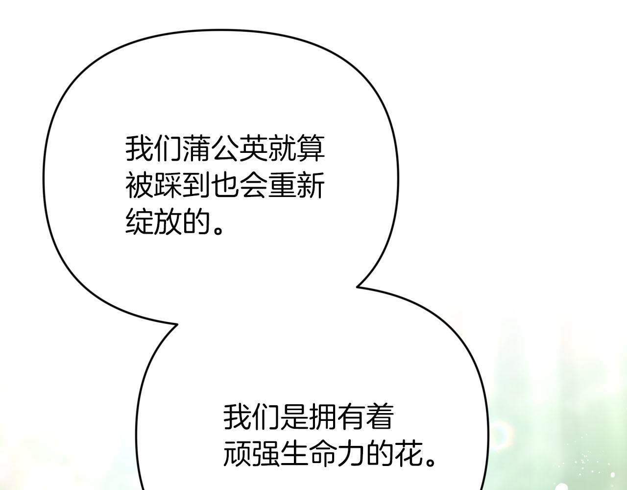 第25话 第一个支线任务71