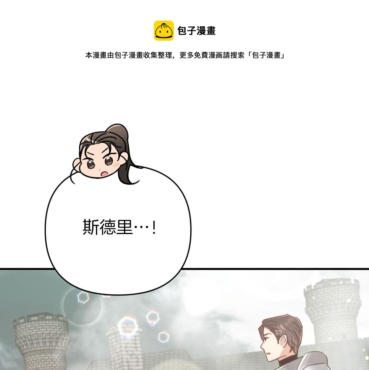 第41话 发光的世界之树0