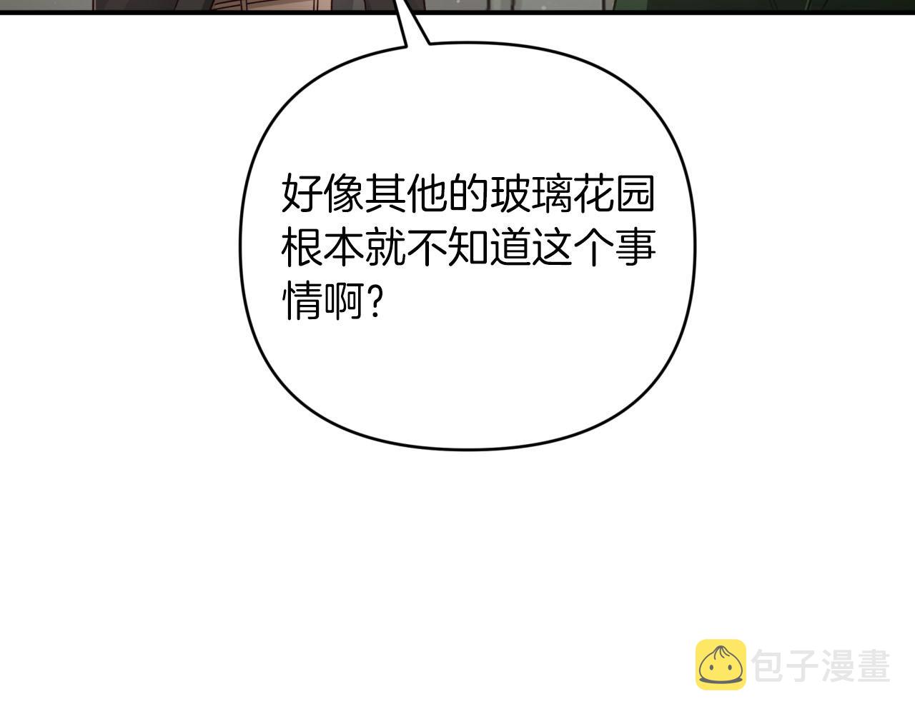 第37话 另一个黛西树精179
