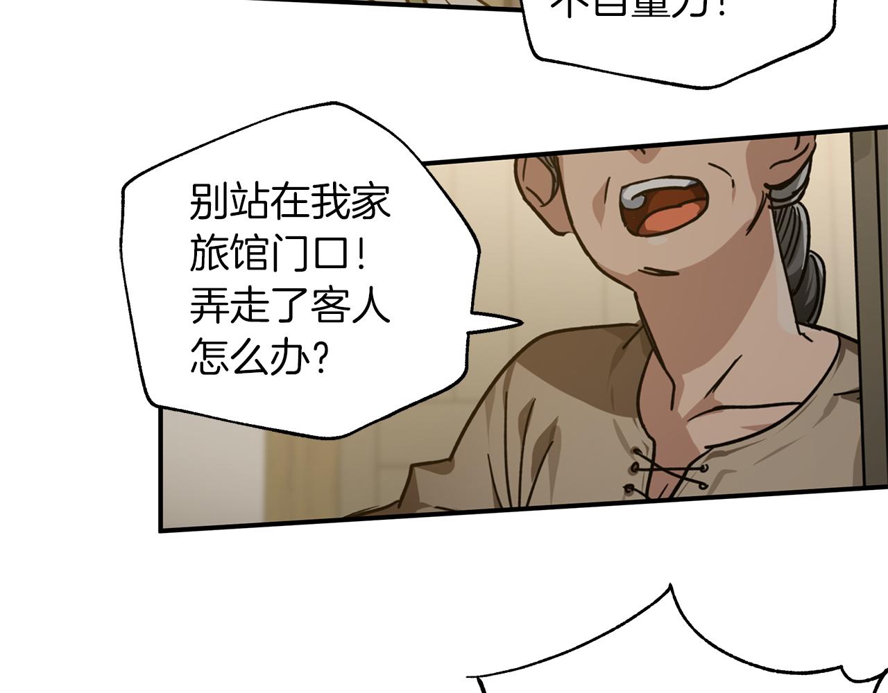 第1话 穿到最讨厌的世界了？！128