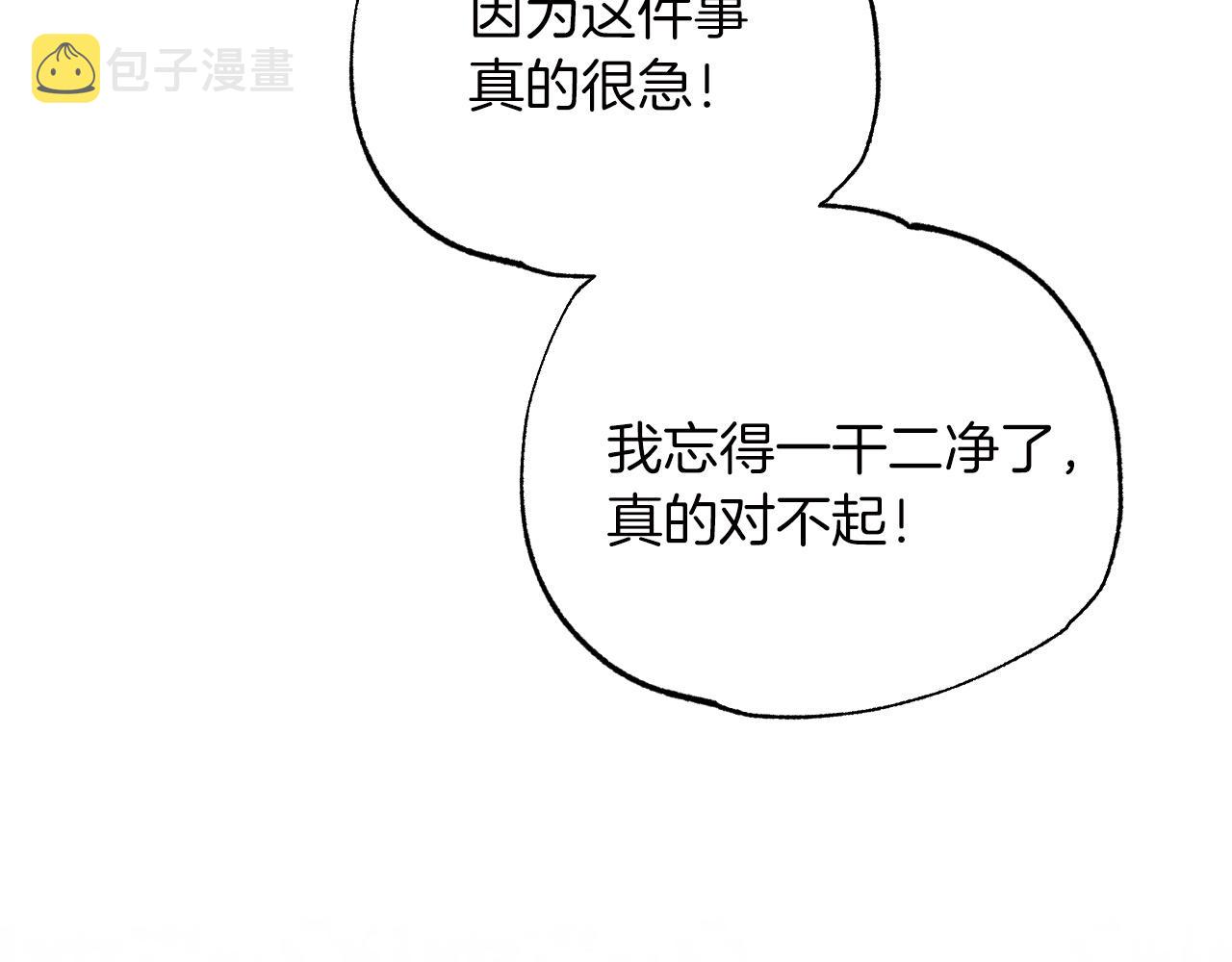 第6话 你是我的福星141