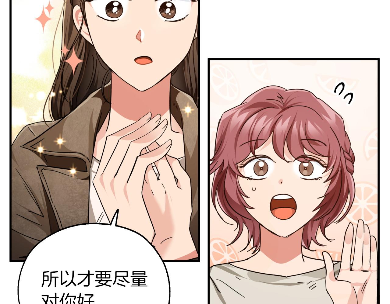 第3话 手机等於钱包？38