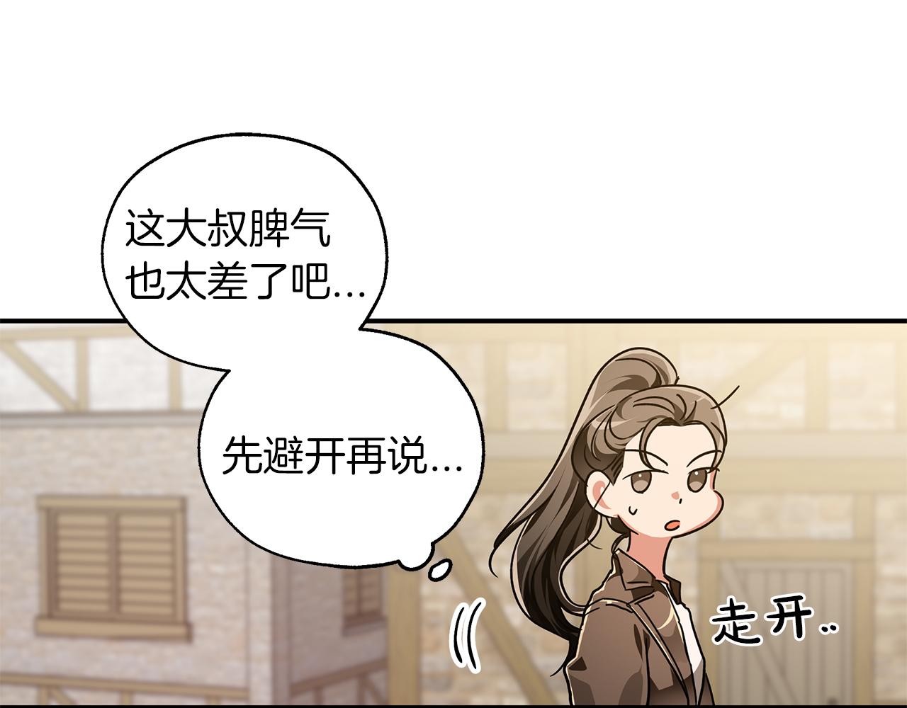 第1话 穿到最讨厌的世界了？！124