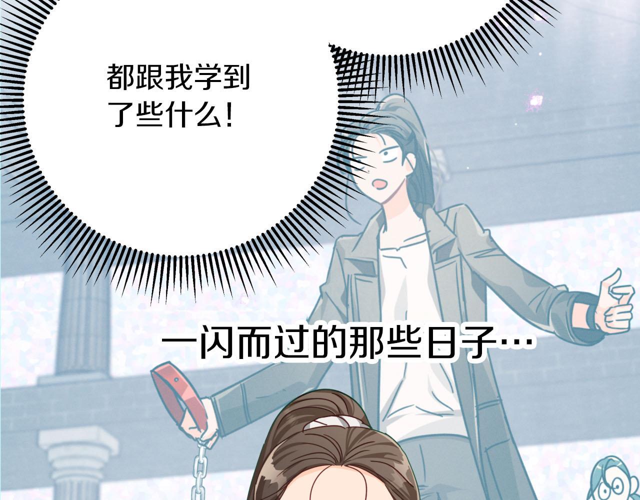第19话 想要吗？82