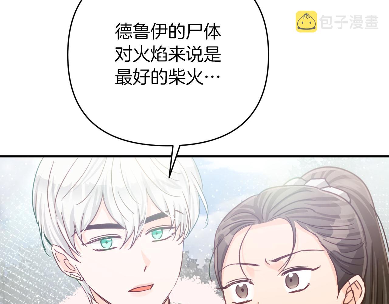 第35话  稻草人201