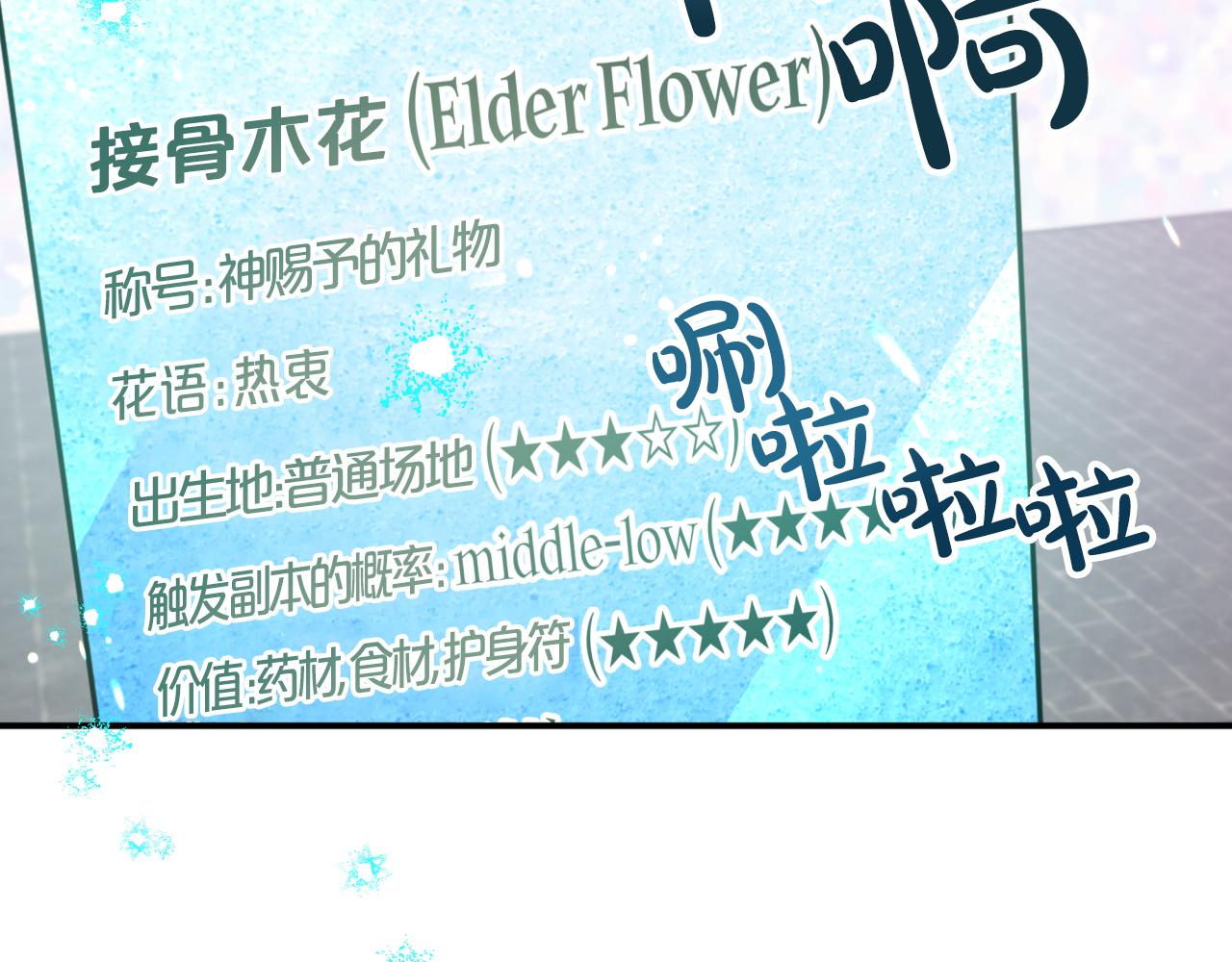 第6话 你是我的福星198
