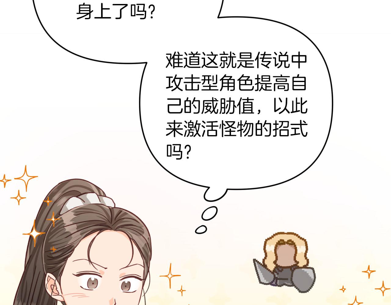第22话 升级啦！17