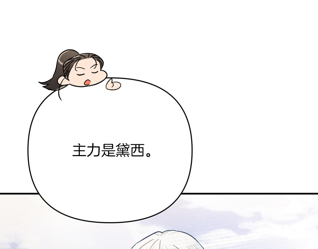 第20话 队伍主力138